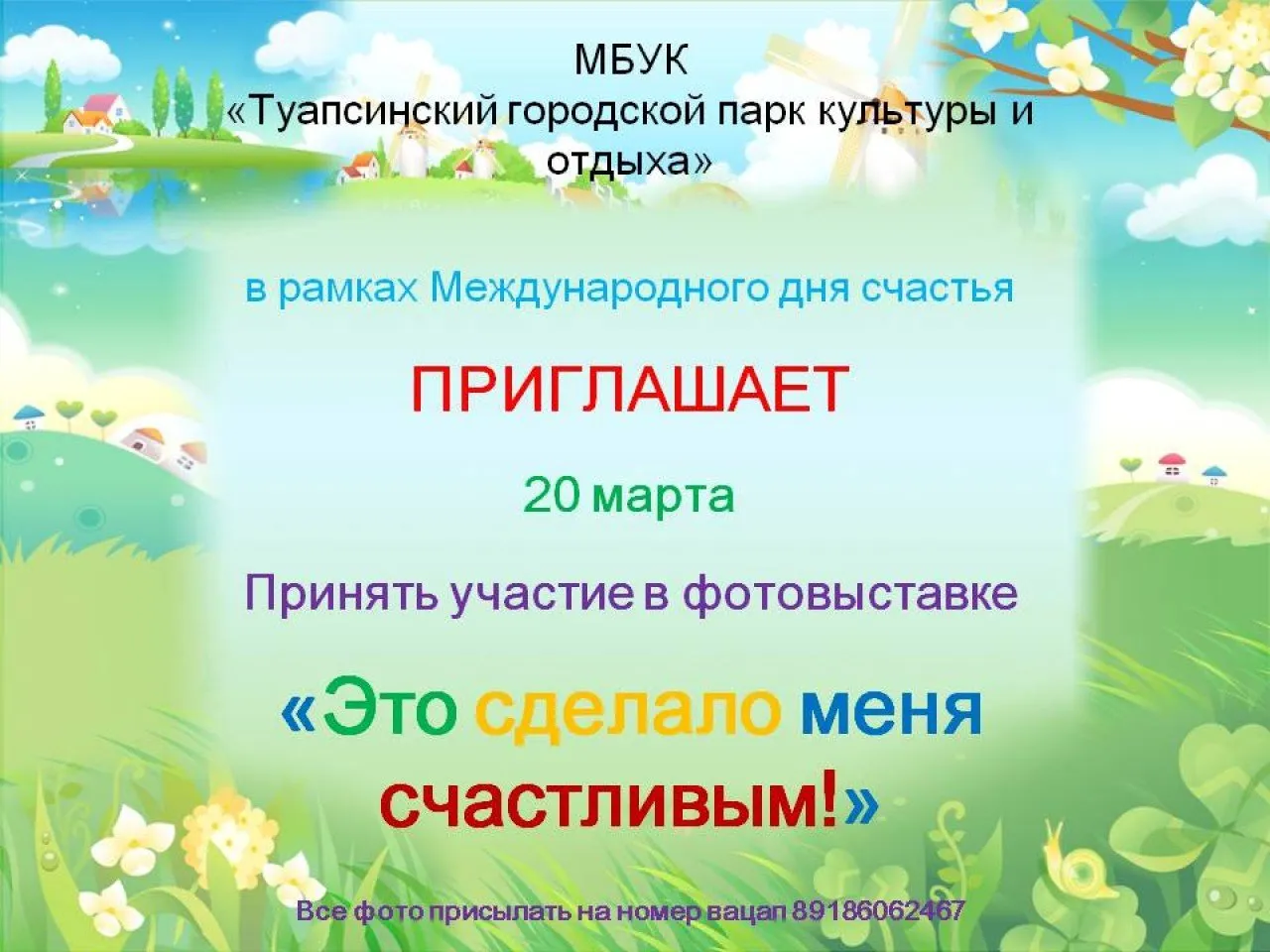 Выставка 20 марта