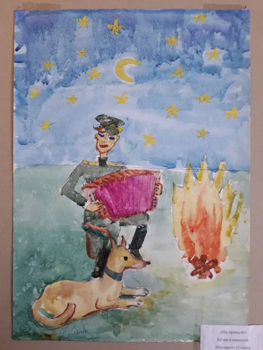 на првале михневич полина 9 лет